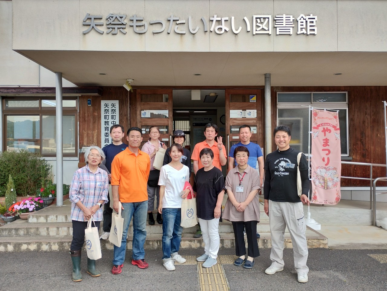 矢祭 町 役場