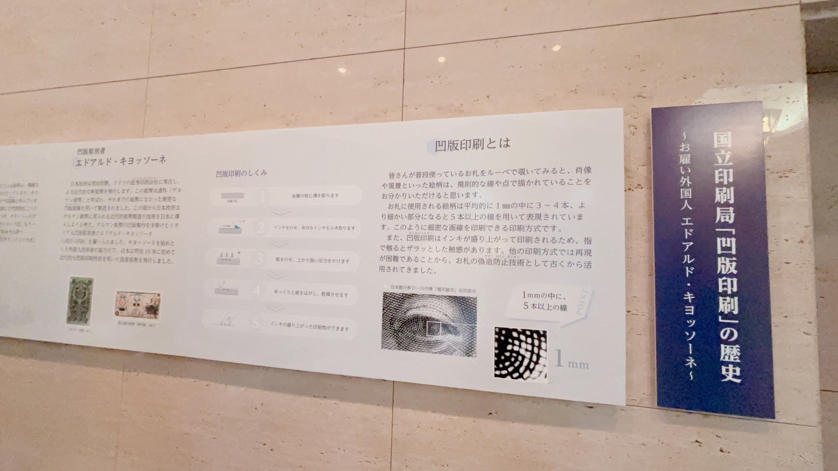 国立印刷局、日本銀行券に欠かせない工芸官の存在、新しいお札が
