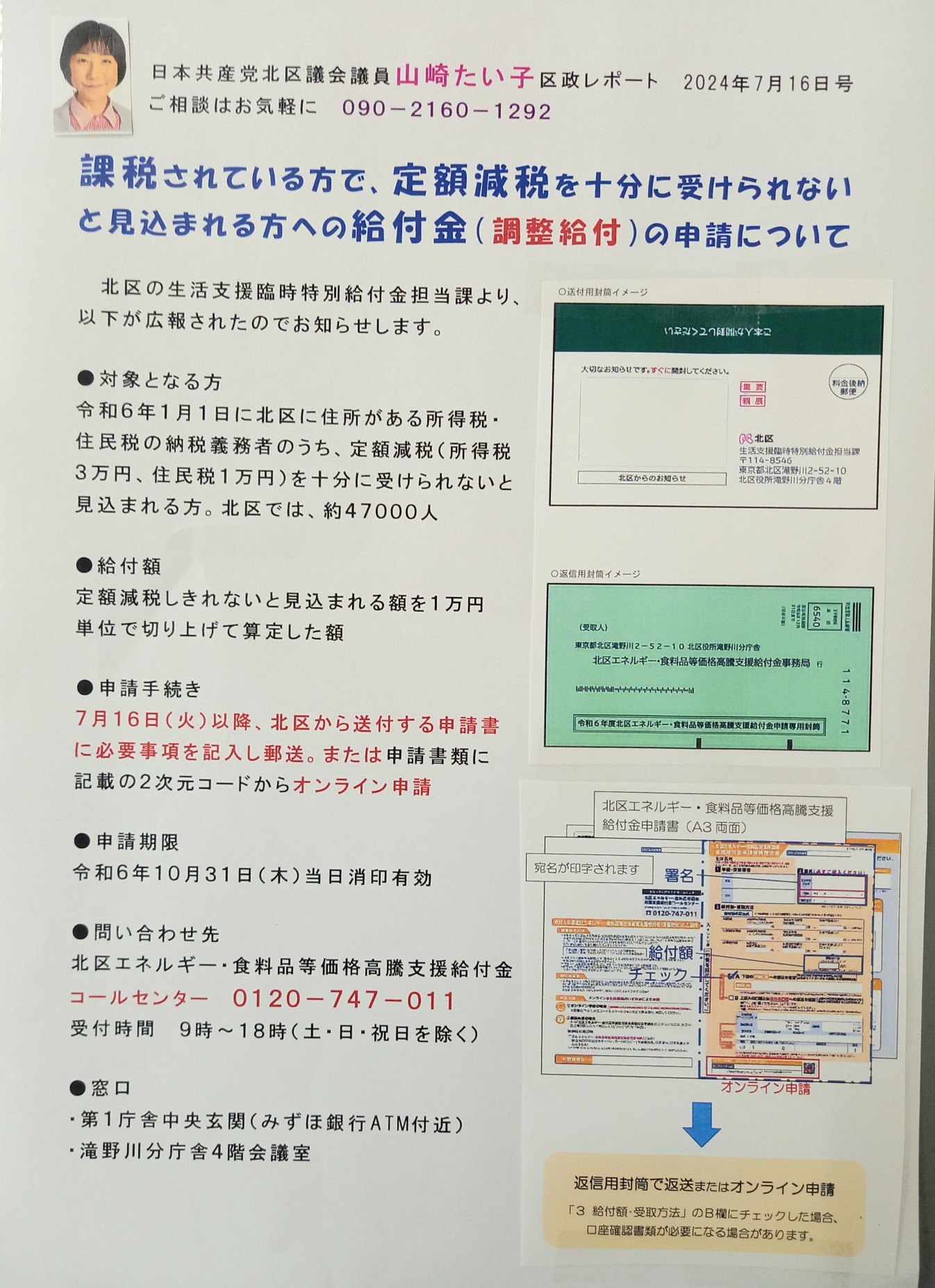 B子確認用 【公式通販】