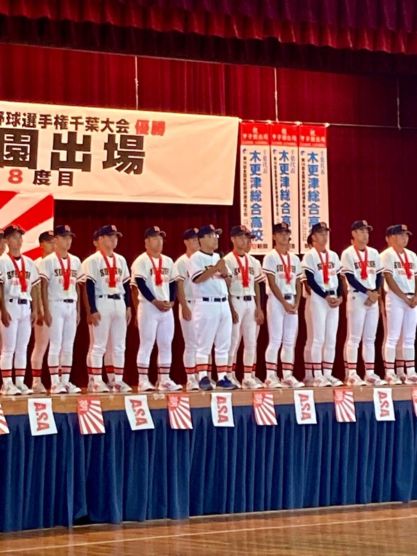 6年ぶり8回目の甲子園へ木更津総合高校が出発！生徒もOBも関係者