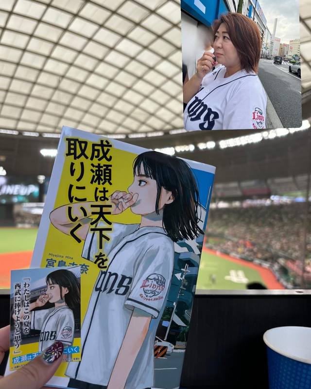 西武ライオンズ9試合ぶりの勝利！中盤でのチャンテ4に震えました