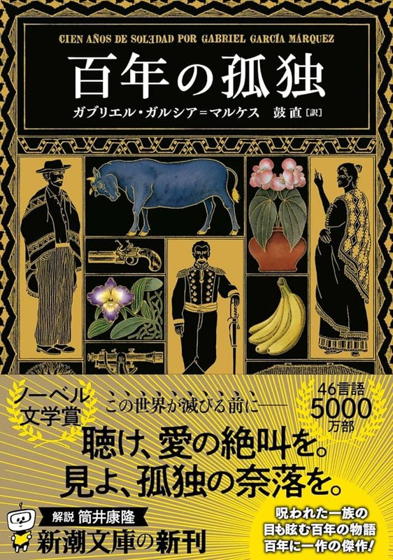 百の世界の物語 ファミコン （ファミコン・完品】百の世界の物語 