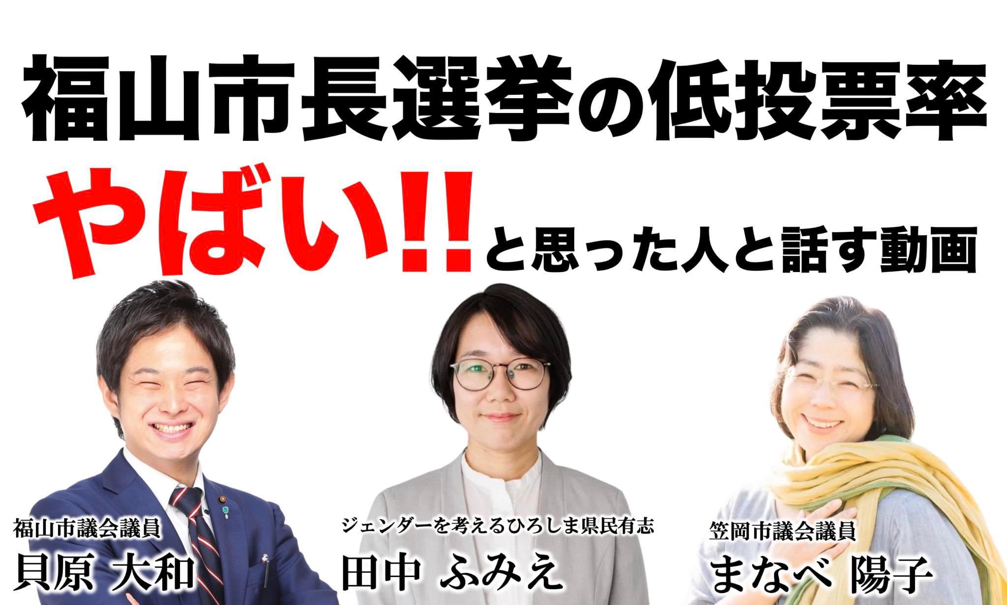 選挙 やばい