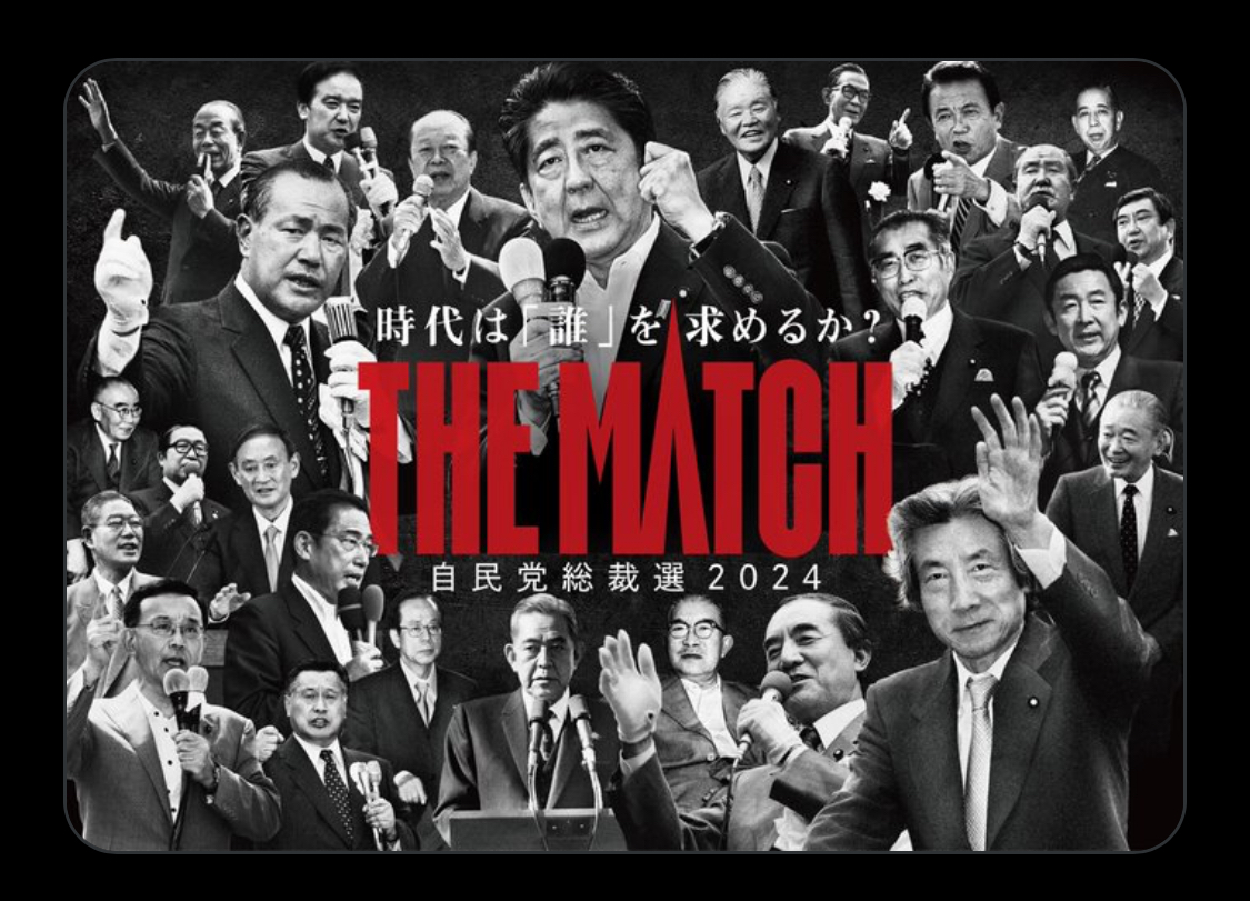 公の場での発言・インタビュー報道記録