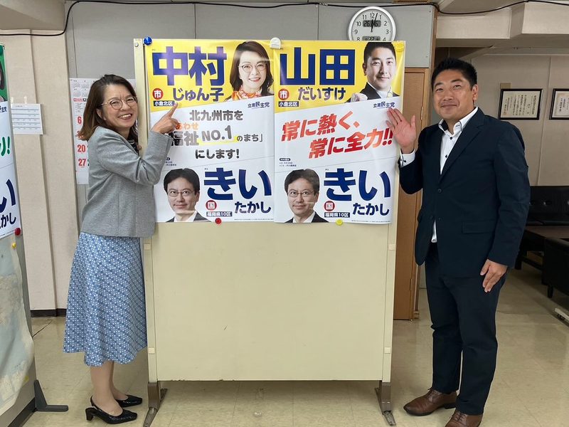 山田たかし様 お知らせ】この度、「山田だいすけ✖️きいたかし」2連ポスターが