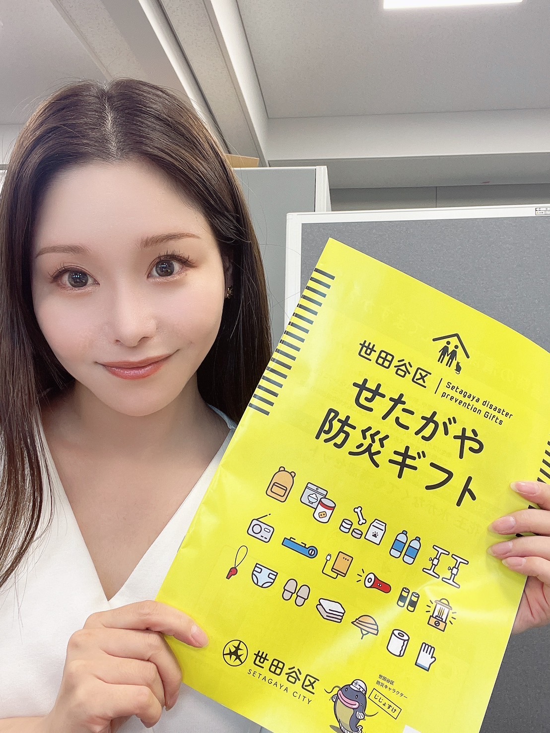 世田谷区議】せたがや防災ギフトで約3000円分の商品がもらえる？！ぜひ