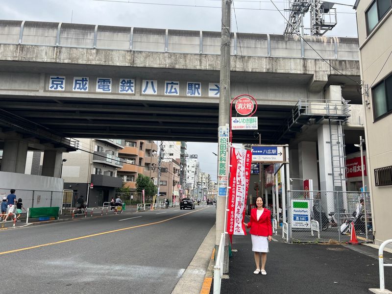京成押上線の現「八広（やひろ）駅」が旧「荒川駅」から名称変更