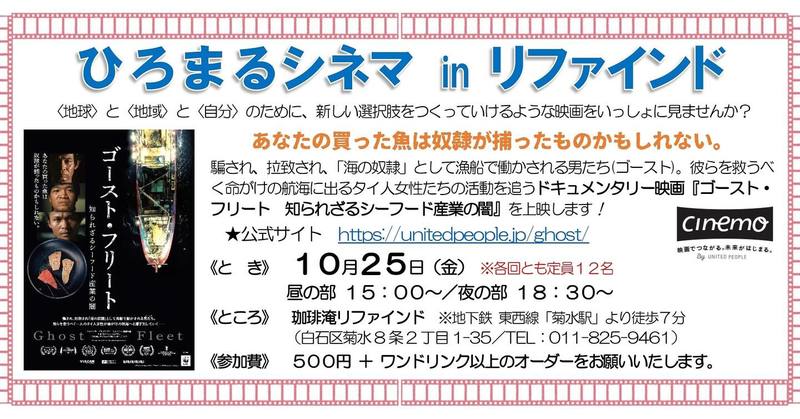 A A様 オーダーご依頼専用ページ 北海道 ＃白石区 ＃映画 ＃議員