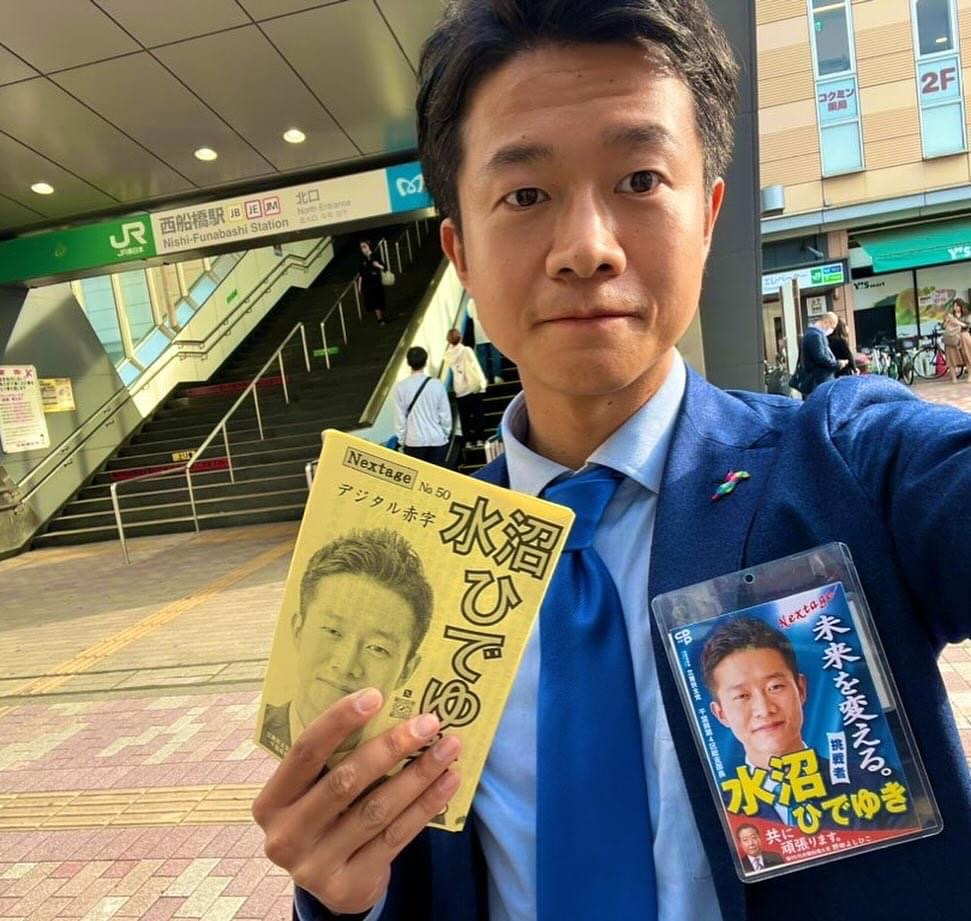 【1週間の駅頭日程をお知らせします📣】。 - 水沼ひでゆき（ミズヌマヒデユキ） ｜ 選挙ドットコム