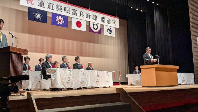 8月26日(月)主要道道美唄富良野線の開通式に参加しました実に37年間に亘る難工事の末に完成し... - 神谷ひろし(カミヤヒロシ) | 選挙 ...