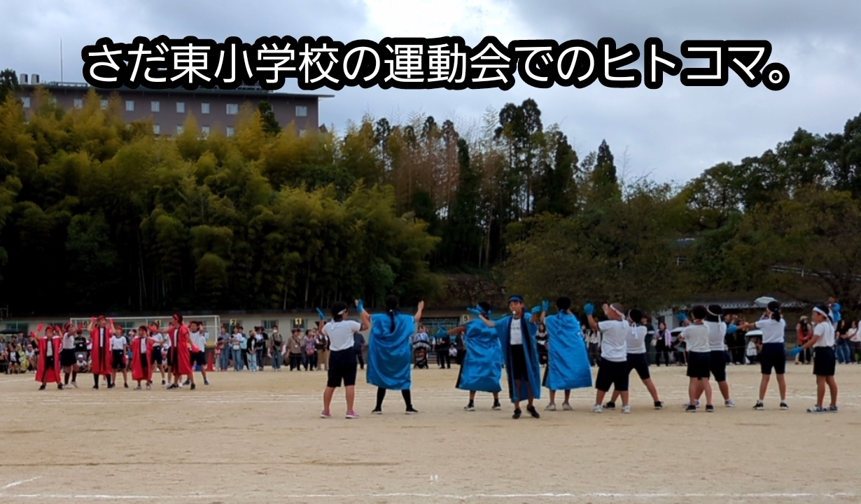 取り急ぎ活動報告まで。 - 田口よしのり（タグチヨシノリ） ｜ 選挙 