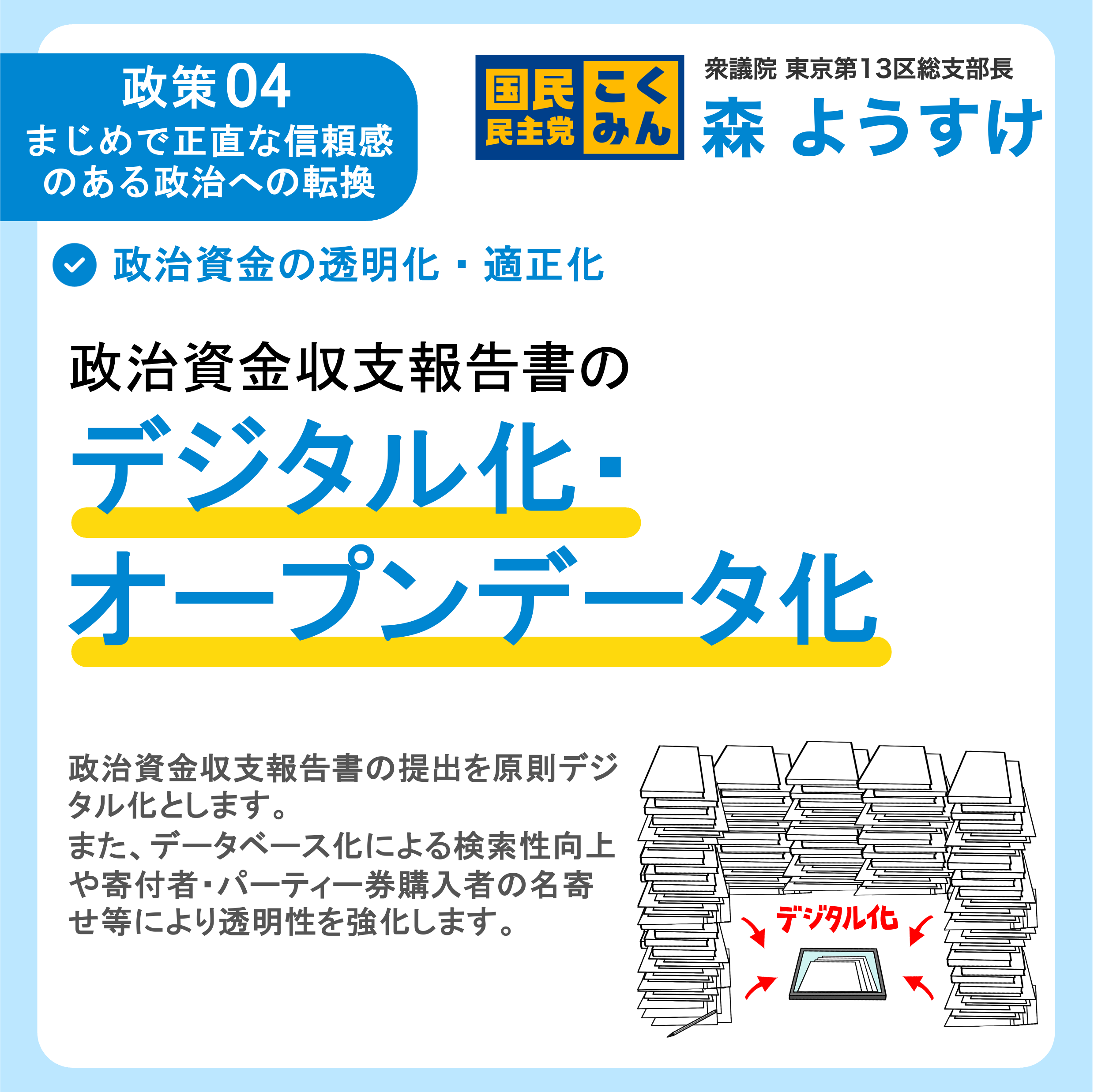 706e5d73-1e3b-4501-b043-
