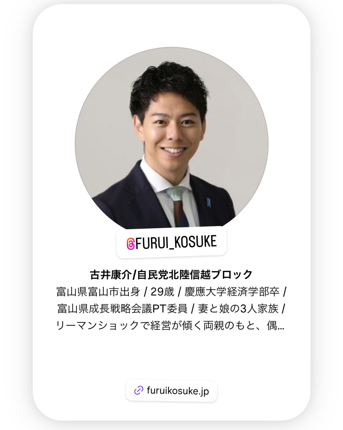 古井康介（ふるい・こうすけ）公式インスタグラムのID画像