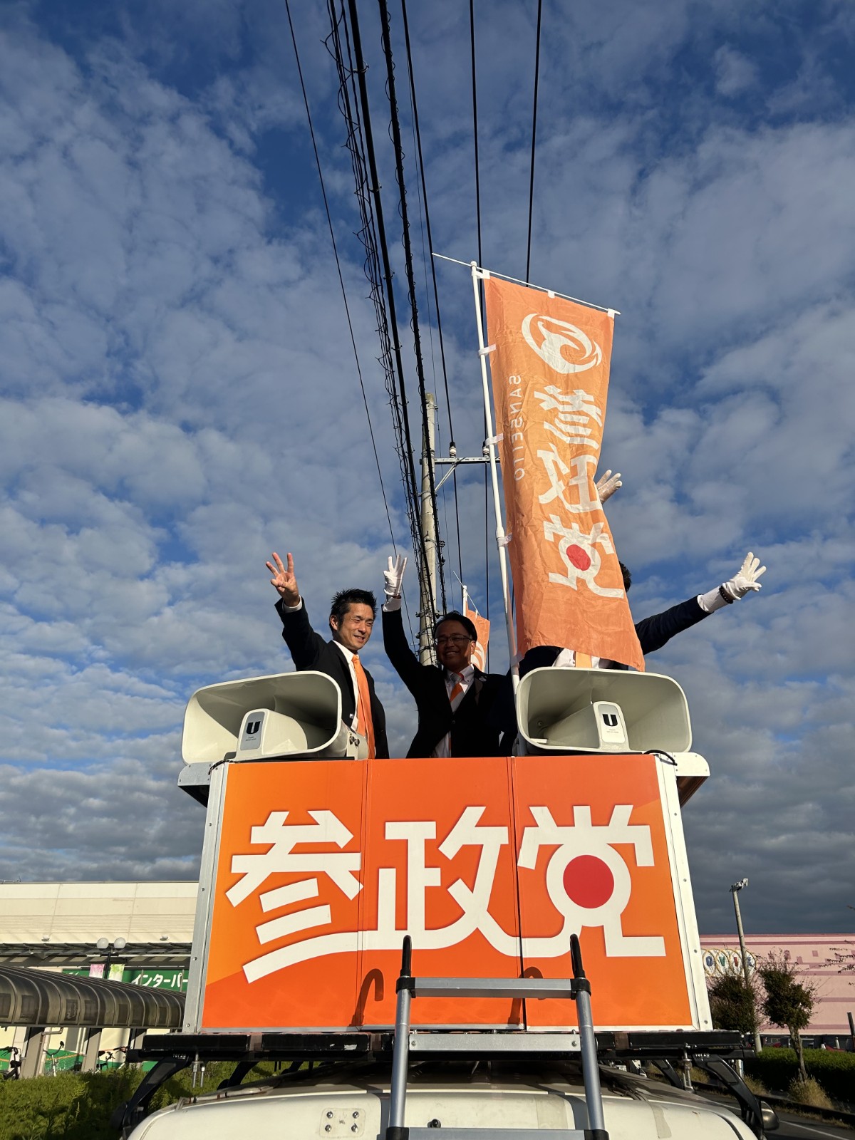 衆院選】参政党の北関東ブロック街宣カーが栃木県内を遊説しました