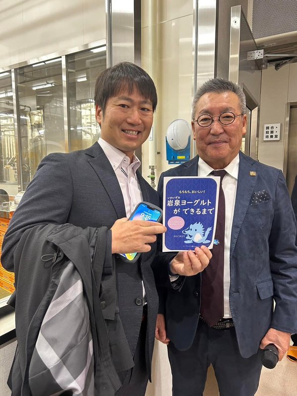 岩泉町2日目は岩泉ホールディングスへ。 - 八田一彦（ハッタカズヒコ） ｜ 選挙ドットコム