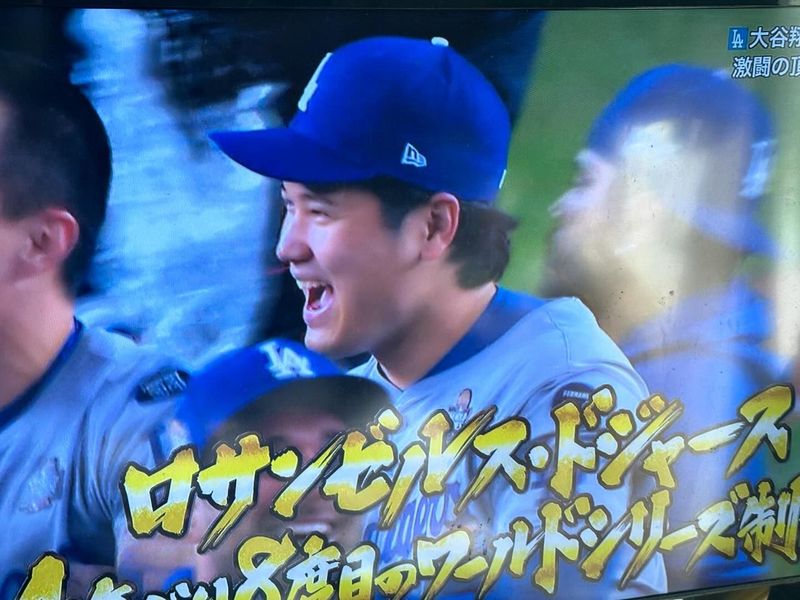 福袋セール ドジャース制覇】ロサンゼルスドジャース、7対6で、ワールド 応援グッズ