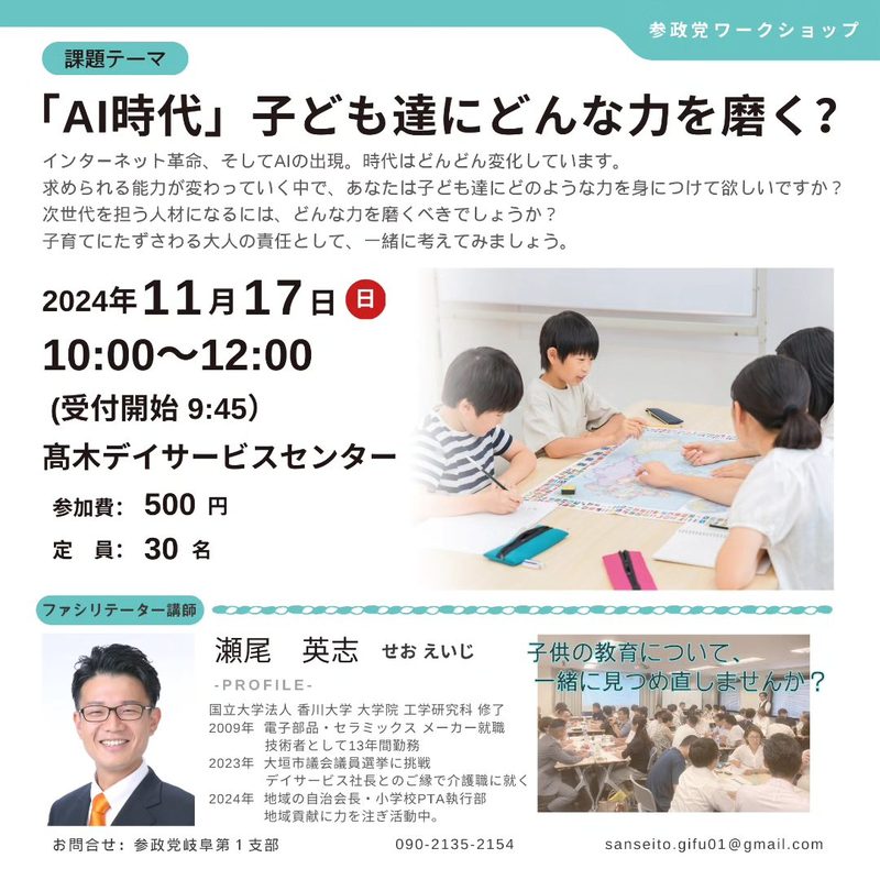 理英会　2022 稲花小学校　直前志望校ゼミ　4回分 早稲田実業学校初等部 前校長 星直樹先生 特別教育講演会(小学校