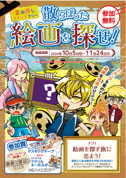 【レア配布終了】四十四田ダム Go!Go!Go!スタンプラリー 限定ダムカード レア配布終了】四十四田ダム Go!Go!Go!スタンプラリー 限定ダムカード