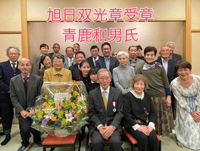 立憲民主党の大先輩前日の出町議の青鹿和男氏が旭日双光章受章され