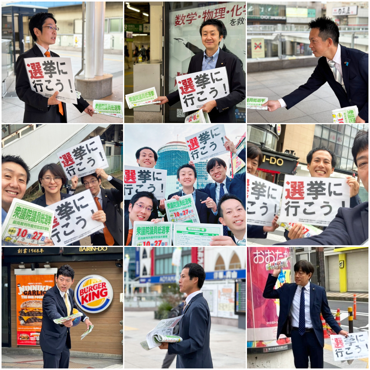 選挙に行こう！街宣の実施（10月16日SNS投稿分再掲） - 渡辺ゆうじ