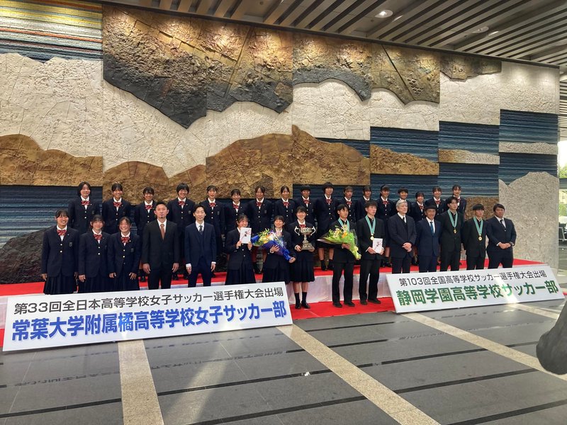 静岡学園サッカーネクタイピンバッジ 大物感」 静学″10番″MF古川陽介、