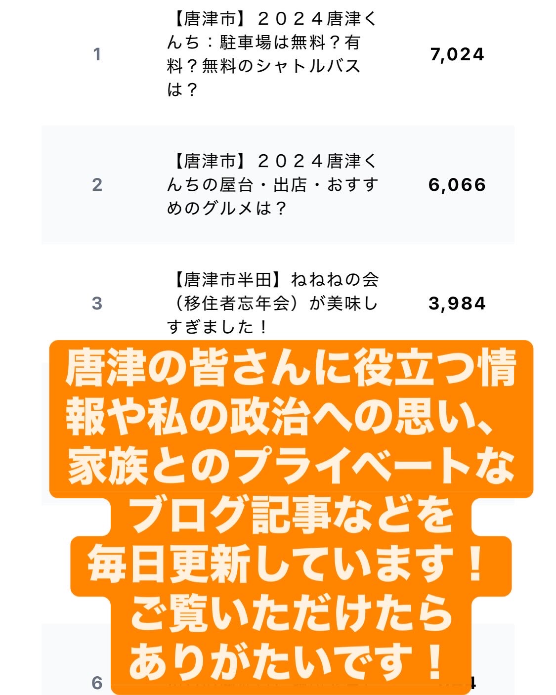 投稿妻 