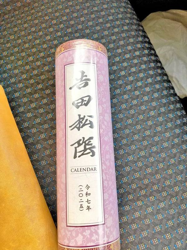 松陰神社へ》昨日は毎年この時期に吉田松陰先生のカレンダーを買いに萩