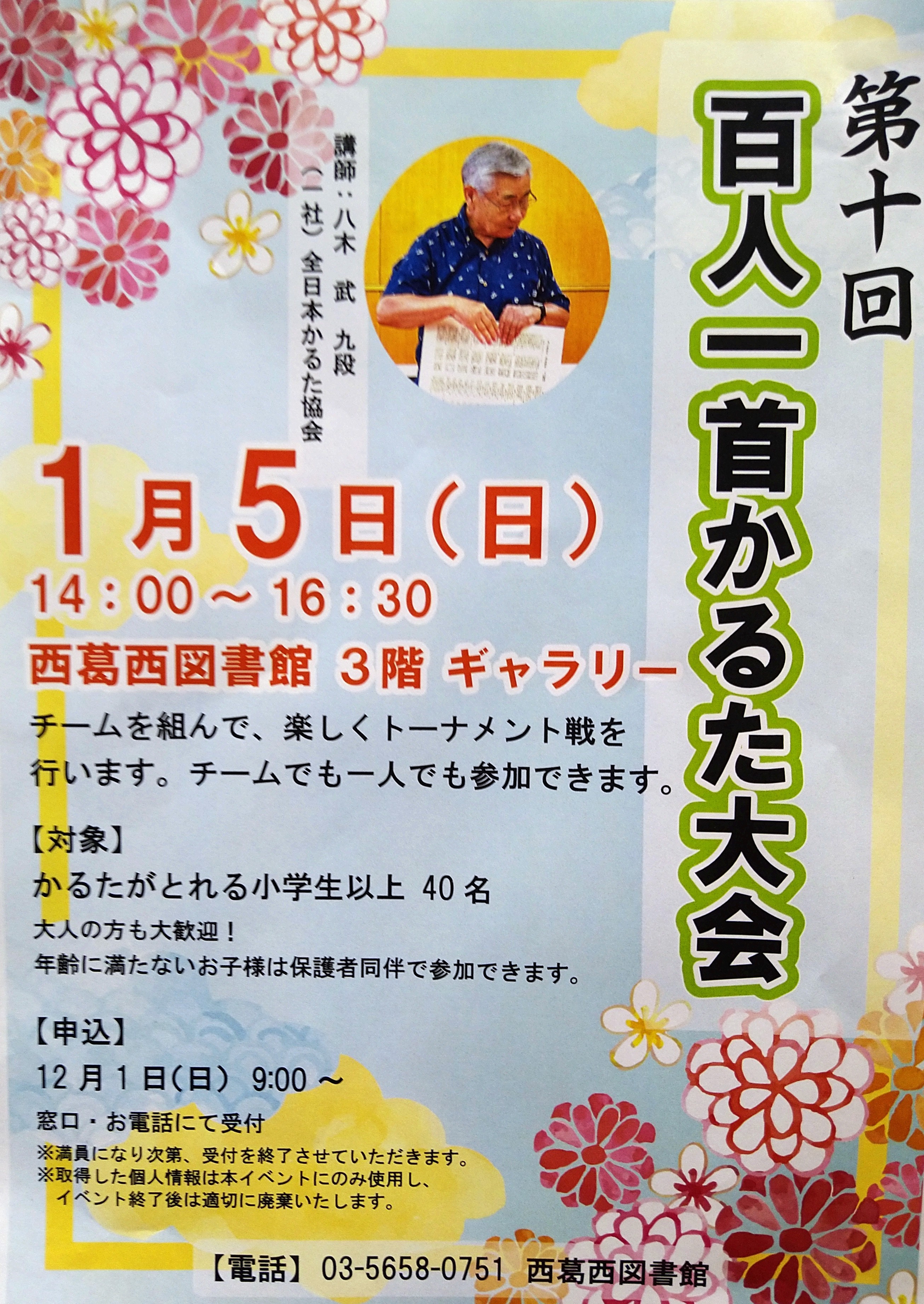 江戸川区の100年 葛飾出版 11, トワイライト、新版画―小林清親から川瀬巴水まで｜三菱一号館美術館