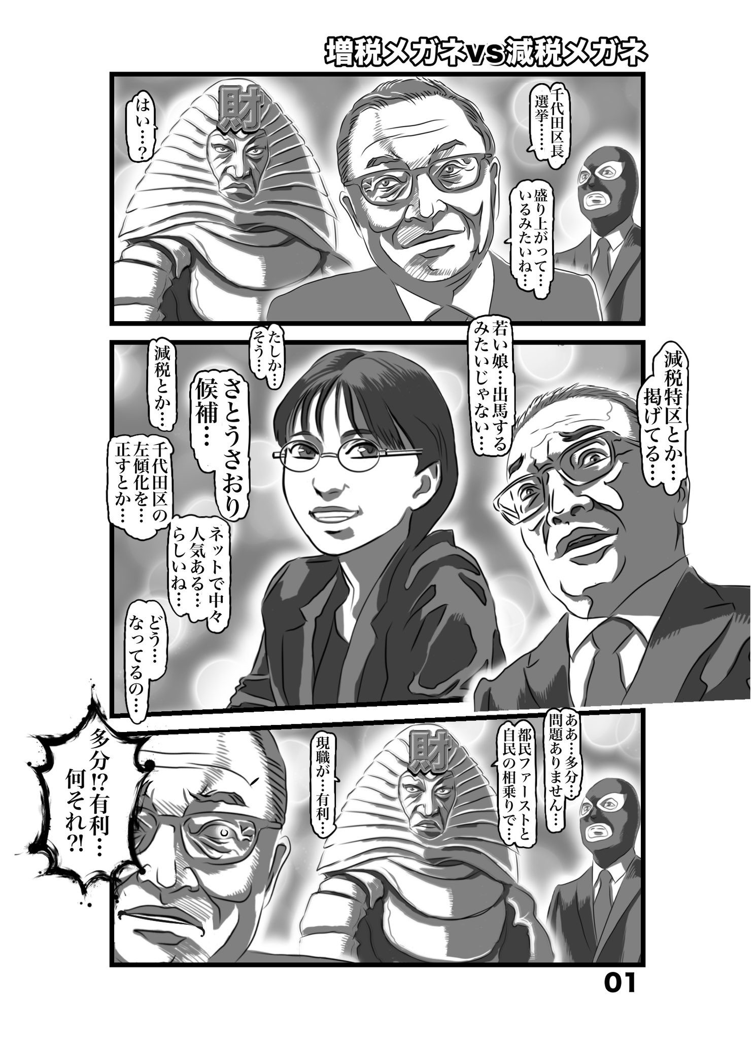 さとうさおり 娘