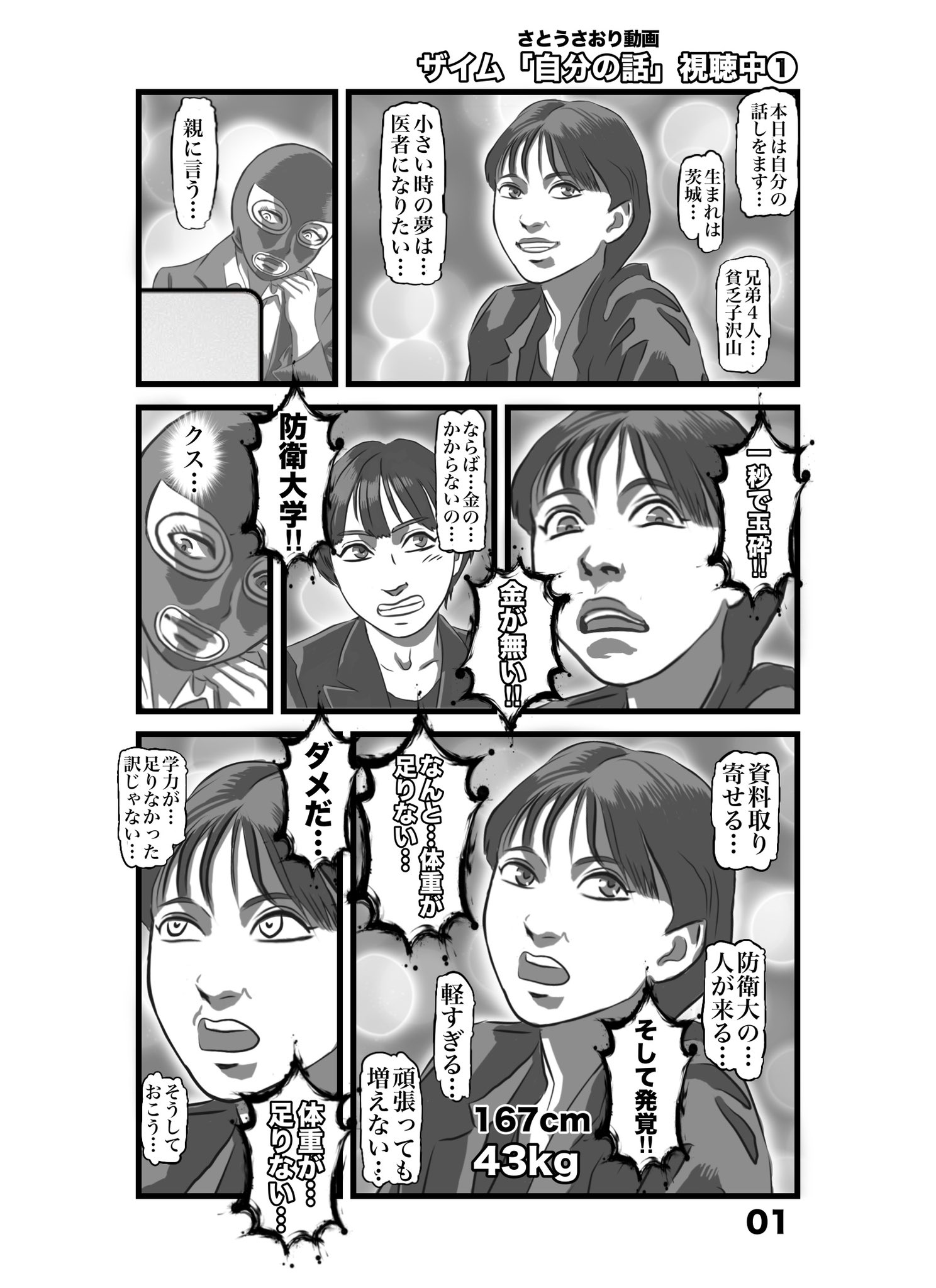あ〜きゃん♬様　１２点おまとめ 漫画③ - さとうさおり（サトウサオリ） ｜ 選挙ドットコム