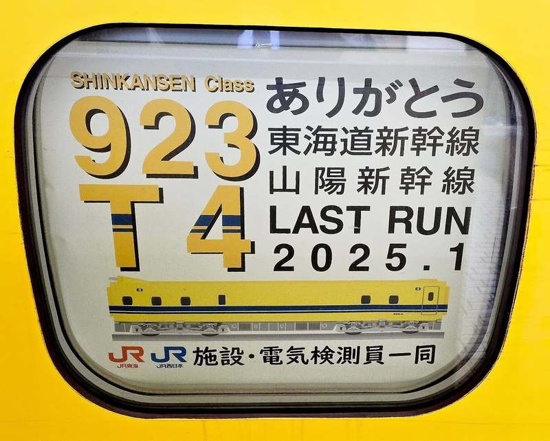⭐️鉄道ファン必見❗️非売品❗️令和元年⭐️ドクターイエローT4カレンダー❗️ ⭐️鉄道ファン必見❗️非売品❗️令和元年⭐️ドクターイエロー