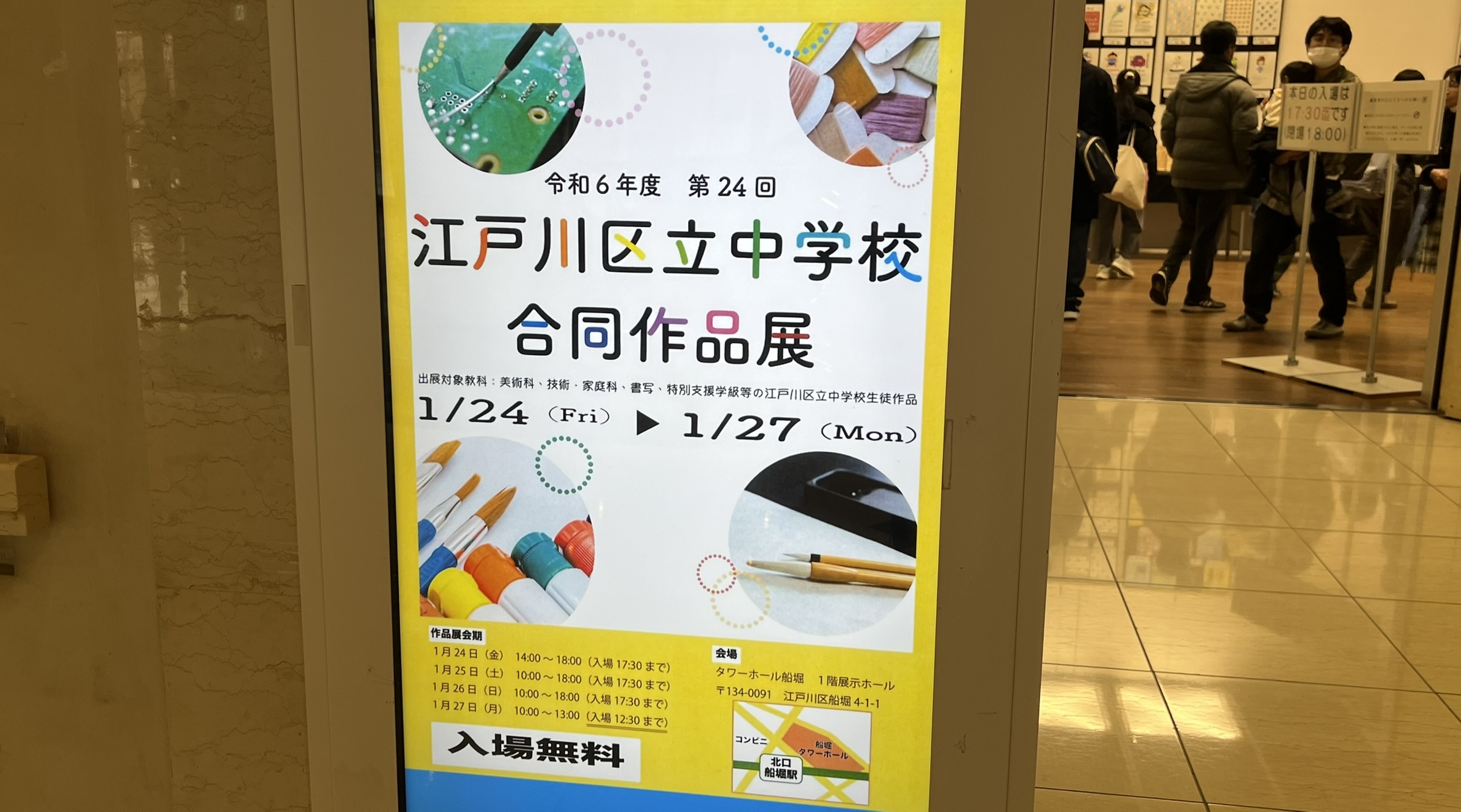 世田谷区 中学校区展選出作品 置物 世田谷区立駒繋小学校 | 学校日記