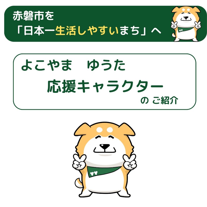 保護 司 バッジ 葵ゆうた ひなた とるパカ ハート缶バッジ 20個