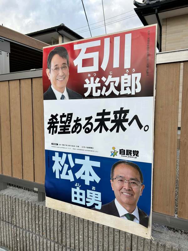 2.17推敲が続く。 - 松本由男(マツモトヨシオ) | 選挙ドットコム