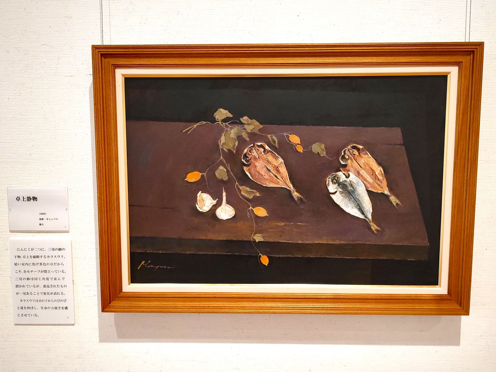 真作　油絵　丸山今朝三画　7287 真作 油絵 丸山今朝三画 7287 - メルカリ