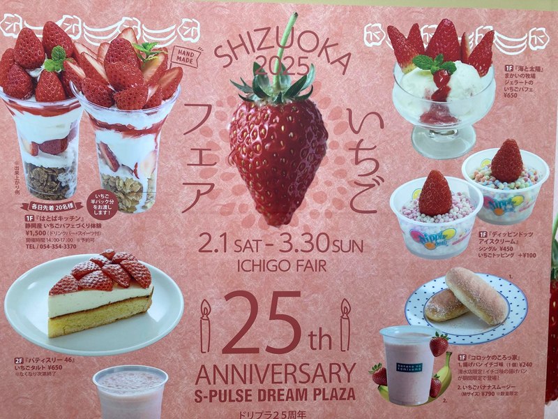 ⑱　いちごパフェ☆ ZPFN6JCAAMN6DII7U2CFIGX3QY.jpg