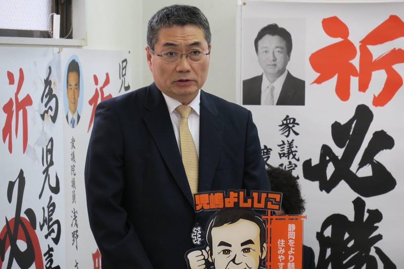 児嶋よしひこ後援会事務所の開所式を執り行いました。 - 児嶋よしひこ