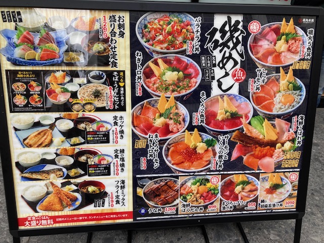 磯丸水産 センテラス天文館南アネックス店>