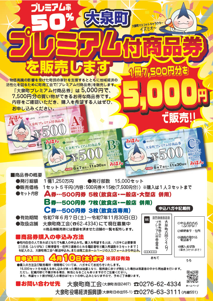 栂池 前売り券  (1000円分のランチ券付き) リフト早割シーズン券 | 白馬バレー 栂池高原のホテル リゾート