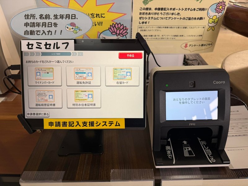 📄申請書記入支援システム（蓮田市役所）🖥️】 - 豊嶋はるか
