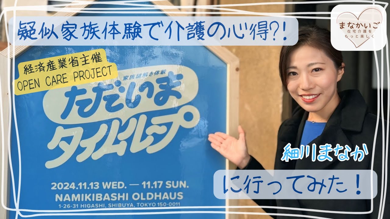 鎌倉市議会議員選挙2025候補者