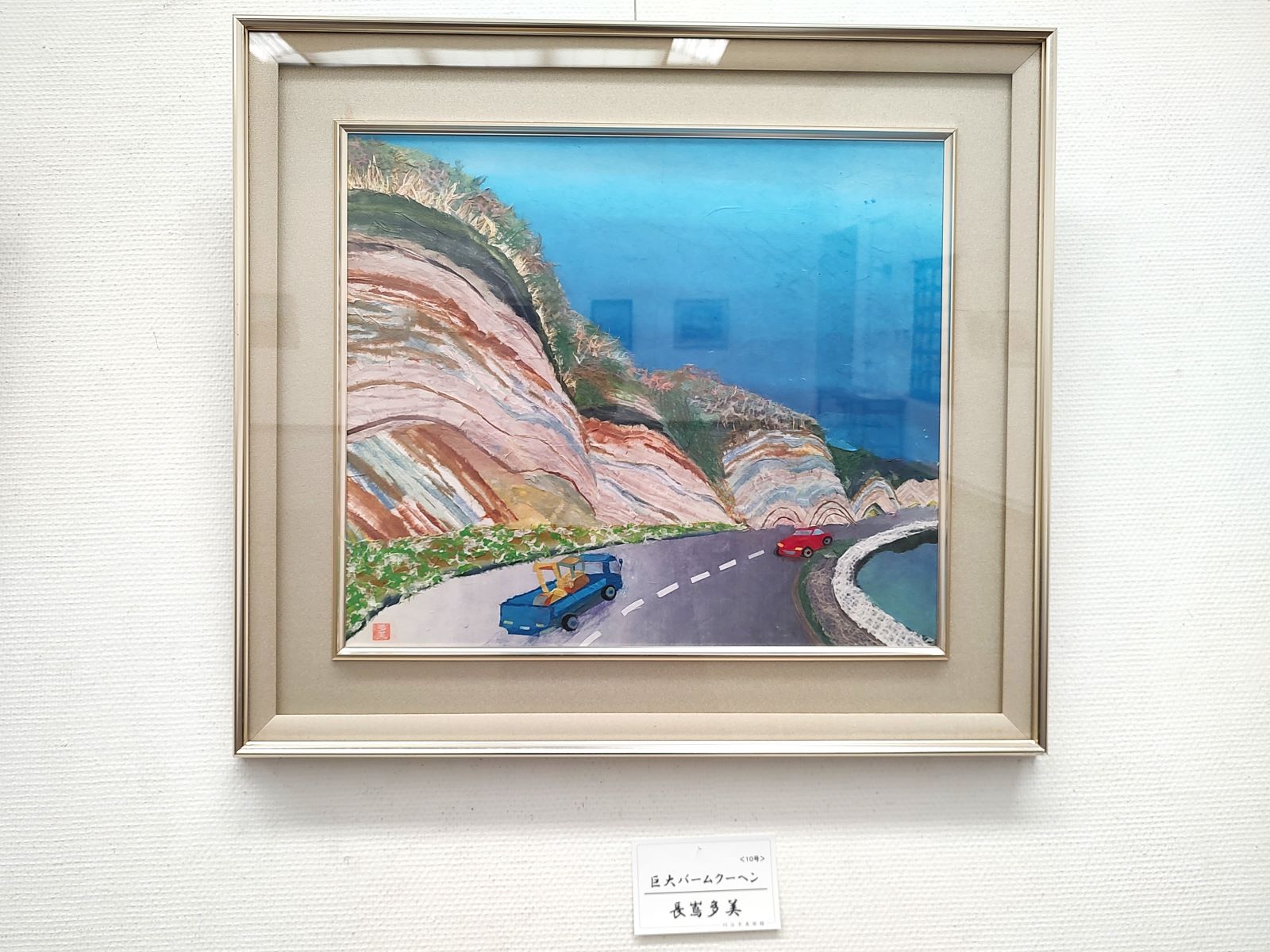 石川善一、【都をどり】、希少な画集画、新品高級額 額装付、状態良好 安城市 刈谷市美術館にお邪魔しました - 石川健一（イシカワケン