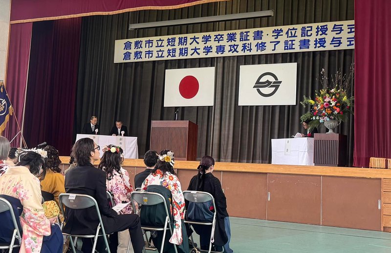 今日は令和6年度倉敷市立短期大学卒業証書・学位記授与式並びに