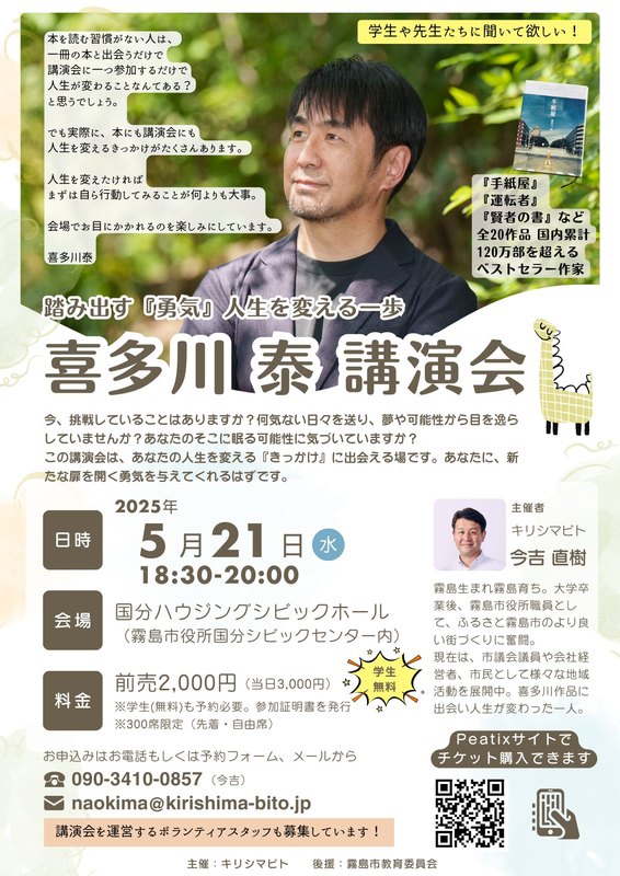 喜多川泰 CD 喜多川泰 喜多川塾 CD セット 喜多川泰、CD、教師塾1〜