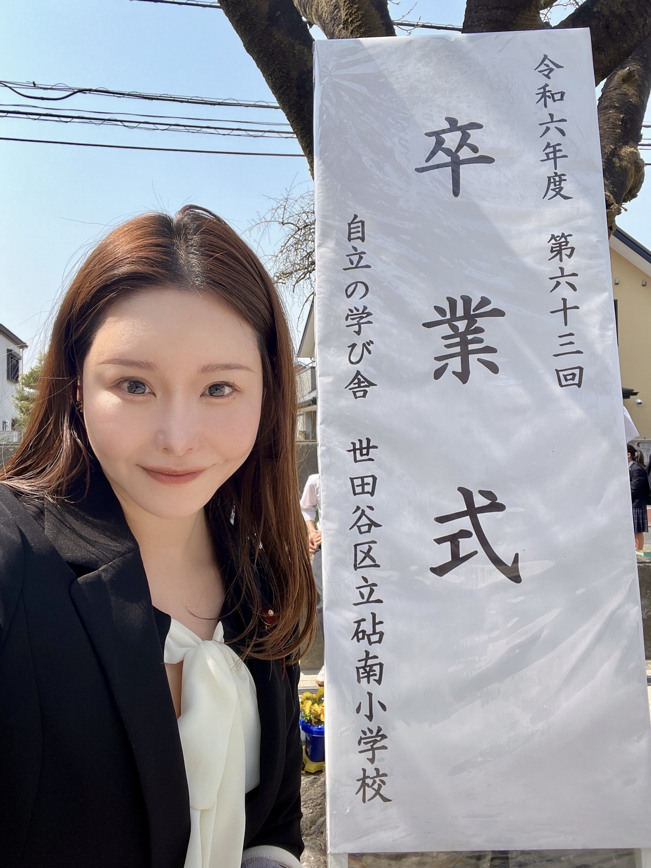 世田谷 区立 砧 南 小学校