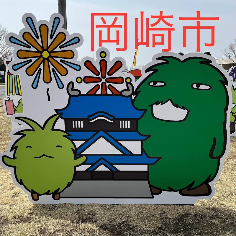 愛知万博　浮世絵アート　モリゾー　キッコロ　愛地球博 愛知万博 浮世絵アート モリゾー キッコロ 愛地球博 絵画