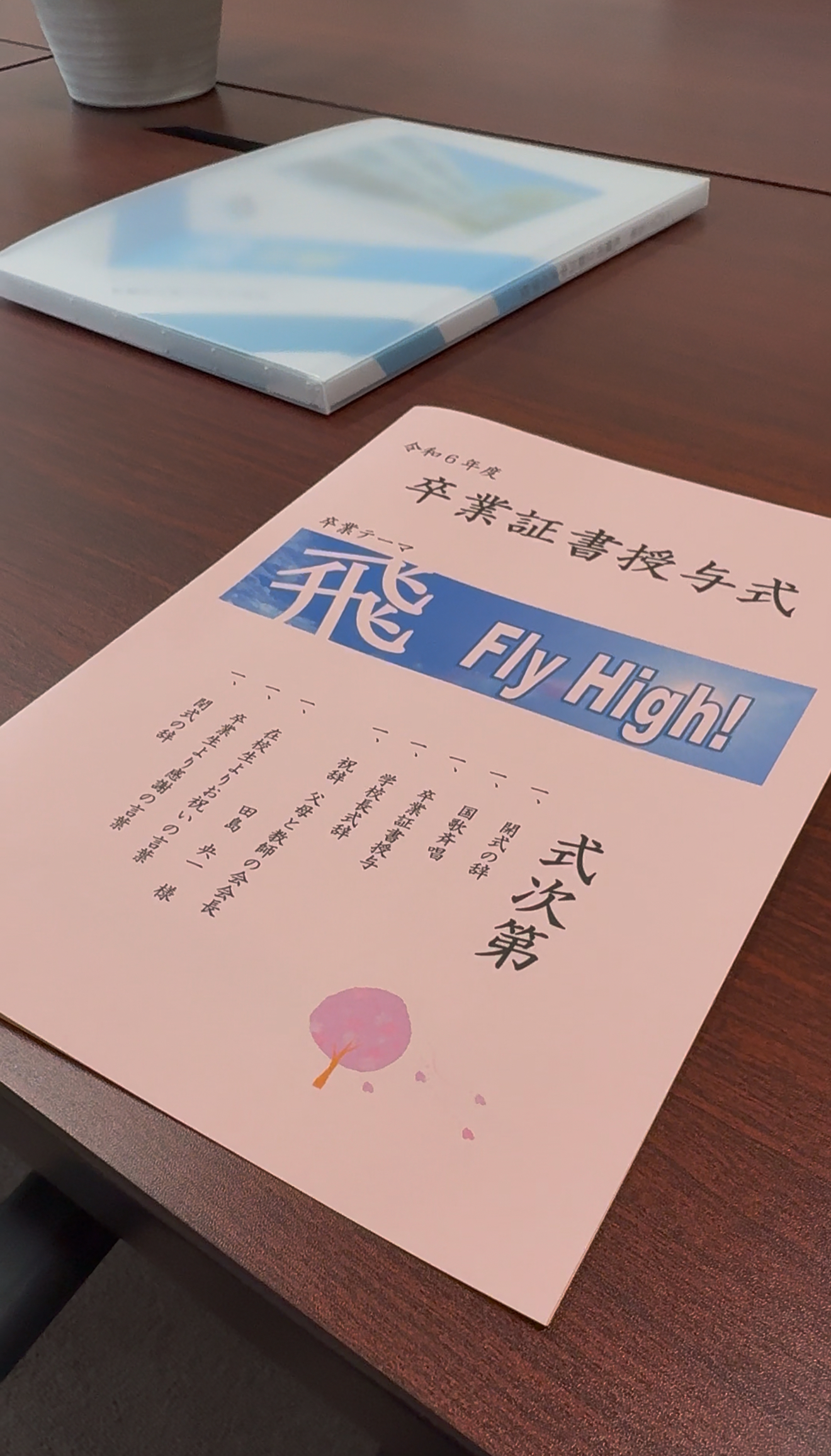 令和6年度札幌市立新川中央小学校・卒業式で祝辞】 - 田島よういち