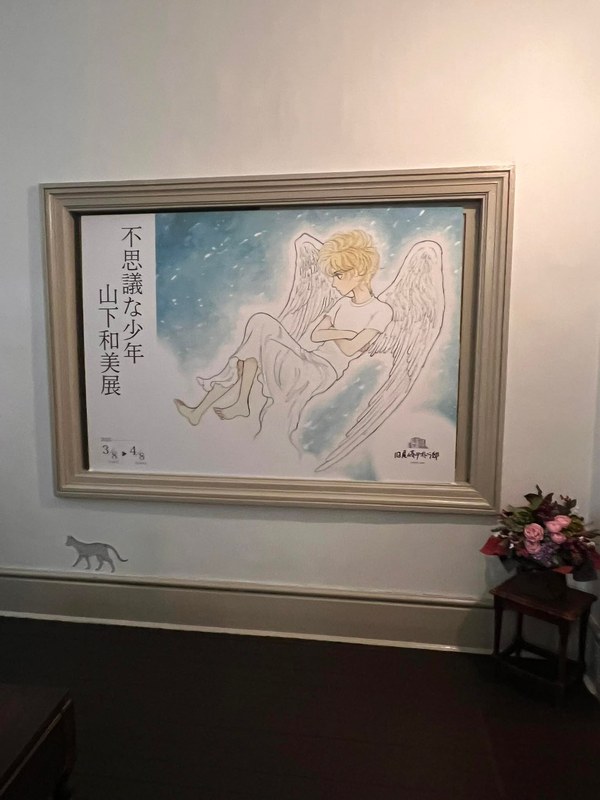 山下和美発行同人誌 テオドラハウスはどこですか？ 直筆サイン入り 山下和美発行同人誌 テオドラハウスはどこですか？ 直筆サイン