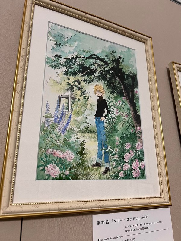 不思議な少年山下和美展】旧尾崎テオドラ邸では、現在、洋館を