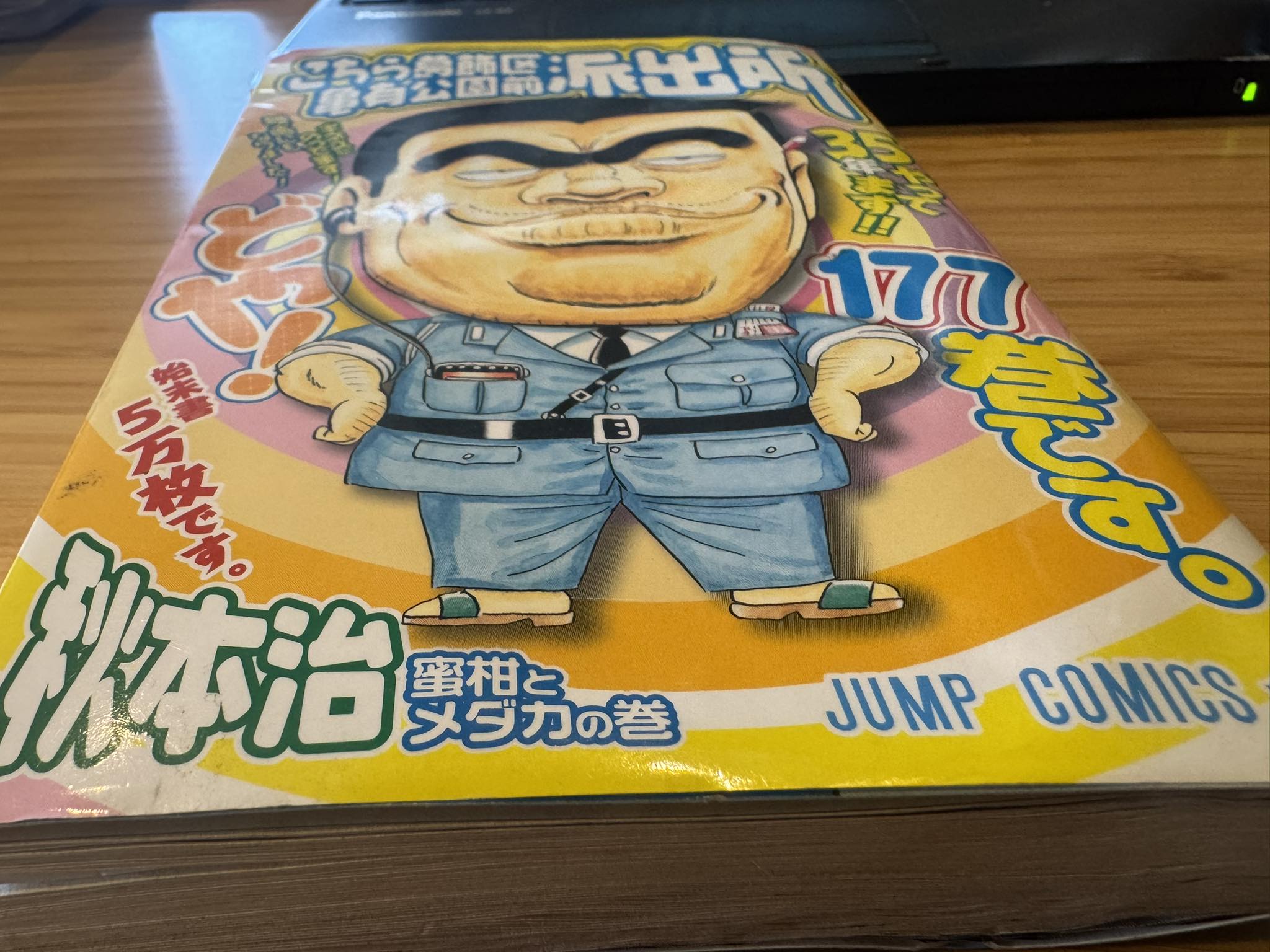 葛飾区はキャラクターの宝庫「こち亀」「寅さん」「キャプテン翼
